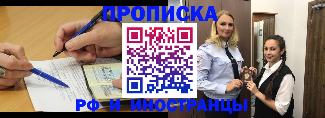 регистрация в Гремячинске
