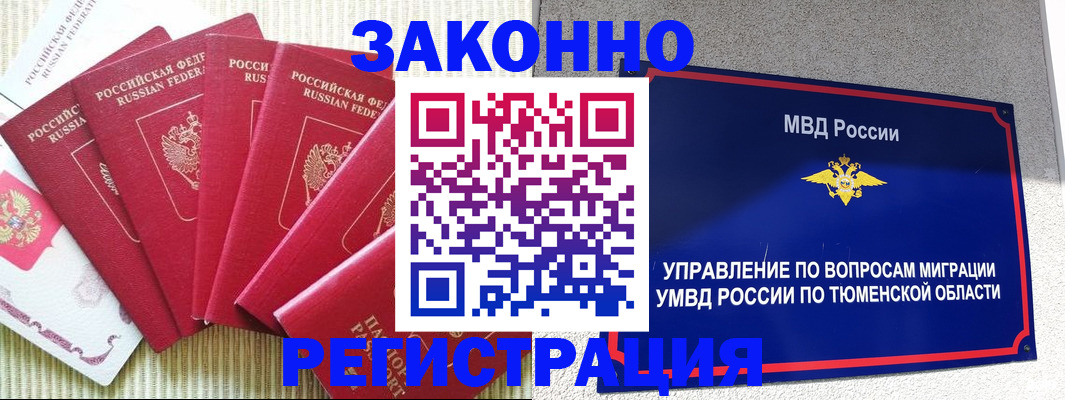 прописка в квартире в Гремячинске
