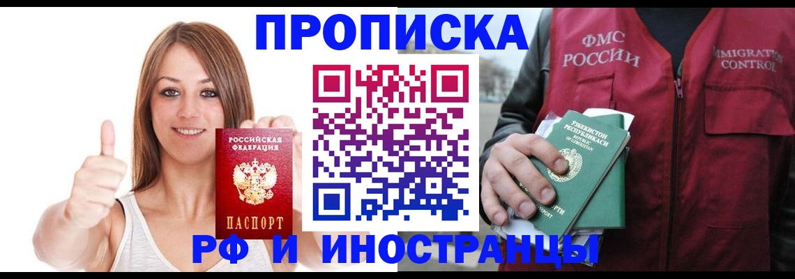 найти адрес прописки в Гремячинске