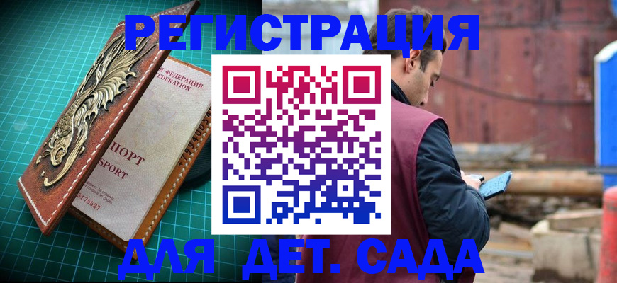 прописка регистрация в Гремячинске